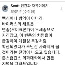 코로나 바이러스 종결 예상 전망이 미국에서 거론되고 있습니다 이미지