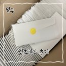 [ W - 35 ] 잇츠카드 청첩장 &#39;노블네이비&#39; 후기
