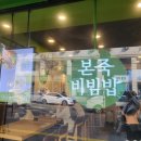 본죽 외대점 이미지