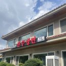 더(the)진주냉면 이미지