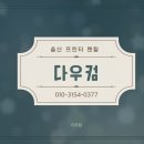 다우컴 이미지