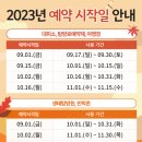소백산국립공원 남천야영장 이미지