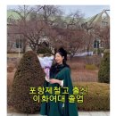 욕먹던 광화문 응원녀 반전 이미지