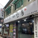 마장동정육식당 구리한우맛집 상차림비 없이 고급 한우를 정육점 수준의 가격으로 제공