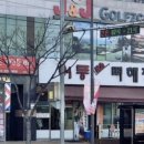 어등뼈해장국(하남점) 이미지