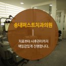 현대치과보철과치과의원 이미지