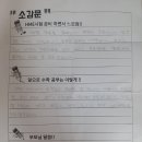 씨유(CU) 진주주약현대점 | [스마트해법수학]HME 소감문