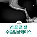 미사튼튼병원 이미지