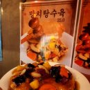 한상팔삼우육미면 이미지