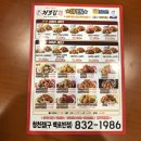처갓집양념치킨청천점 - 부평구 평천로115번길 12 | 처갓집양념치킨청천점
