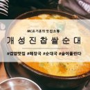인천일등해장국