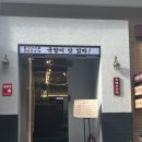 돼한민국 국밥부 장관 이미지