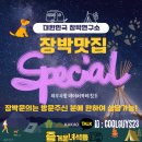 참새미골계곡쉼터캠핑장 | 🐶 충북 괴산 애견동반 캠핑장 TOP 5! 댕댕이와 함께 힐링하는 숲속 여행🏕️