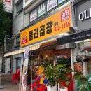 둘리곱창 네이버블로그