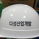 다성산업개발