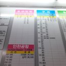 서대구(서부정류장)↔김천/오산/수원/안산/인천노선 개통 예정??? 및 원주-횡성-홍천-춘천 or 안동행 시외우등 시간표&요금 확정!!! 이미지