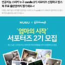 SKTNUGU