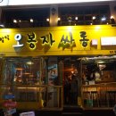 옥탑방봉자비어 이미지