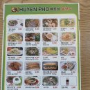 후옌베트남쌀국수