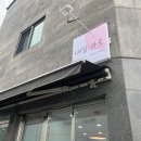 라르네일