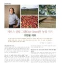 최한용농장 이미지