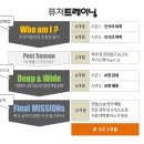 포스영수학원 - 동작구 양녕로30길 4 | 포스영수학원