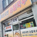 달봉이칼국수