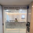 홍천치과의원 이미지