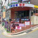 워너비대구