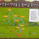 국사길 이미지