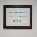 이명옥시골손두부 이미지