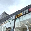 이세영신경과의원 이미지