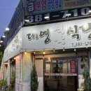 대영불고기식당 | 대구 엑스코 맛집 대영식육식당 얼큰한 소곱창전골 후기