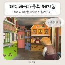 테지움사파리 | 15개월 아기랑 제주도 여행 / 아기와 제주도 가 볼만한 곳 - 테디베어하우스테지움