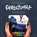 라온 합기도&점핑클럽 이미지