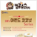 킹사이즈커피 이미지