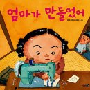 재봉틀