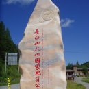 백두천지 이미지