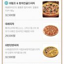 피자알볼로수원정자점 네이버블로그