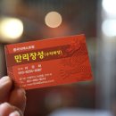 만리장성PC 이미지