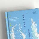 동평중학교 | 이도우 작가님 북토크 후기 in 은은한,책