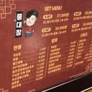 쭝식대장 - 시흥시 마유로446번길 46 | 쭝식대장