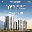 브라운스톤 앞 이미지