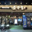 이마트24 평택사랑점 | [평택] 소사동 소고기 주물럭 맛집 &lt;소주물&gt; 평택 용죽점