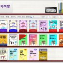 책방똑똑 이미지