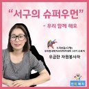 인복슈퍼