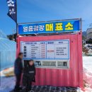 진부종합가구 | 가족끼리 가기 좋은 평창송어축제 + 진부5일장 (평창 놀거리/주차/가격/놀이체험비용) 아쉬웠던 후기