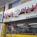 세븐일레븐 대구칠곡운암점 | 칠곡운암역 근처 밥집 추천, 돌솥밥 먹는 날 내돈내산 후기