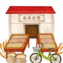 오복상회 이미지