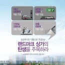 신중동역 랜드마크 푸르지오 시티 이미지